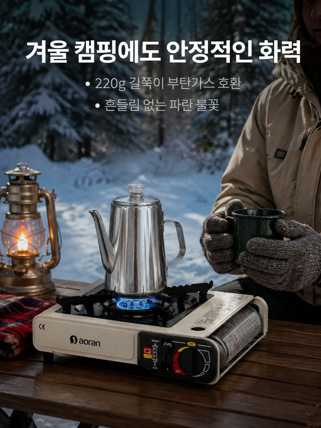 휴대용 부르스타