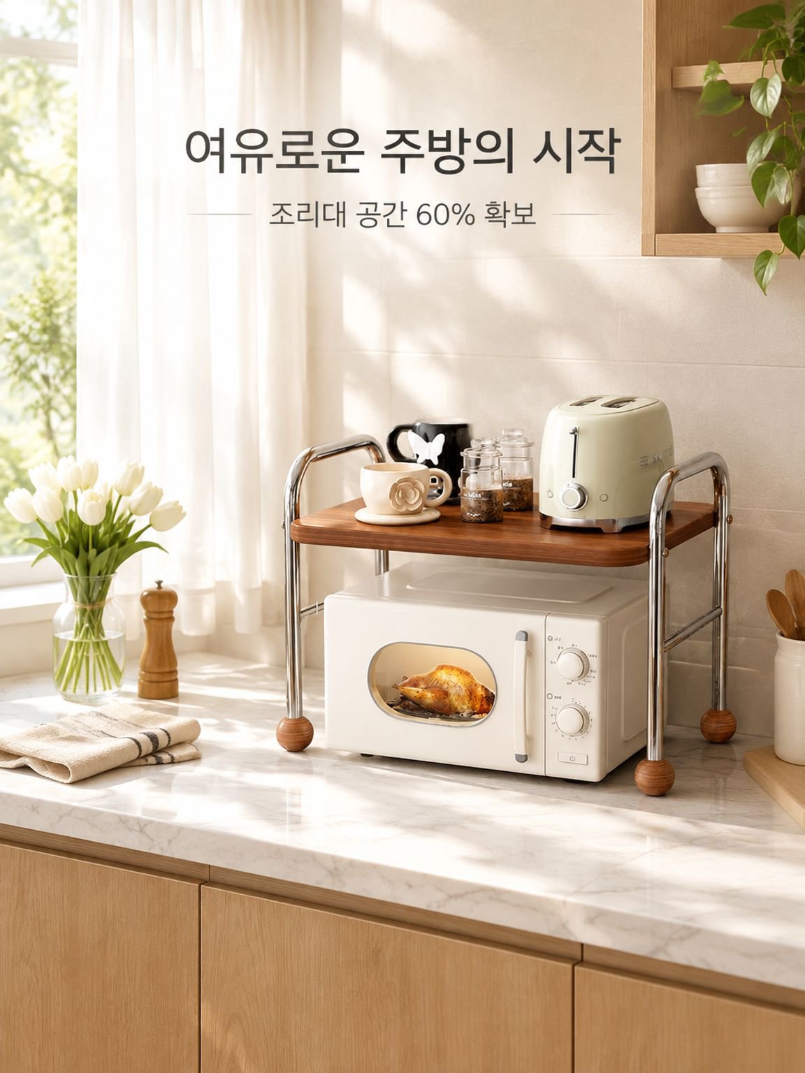 주방 조절 가능한 오븐 밥솥 선반