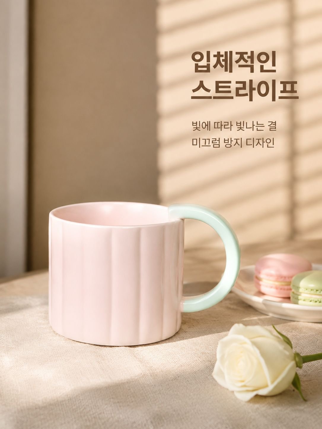 커플용 마카롱 세라믹 컵 트렌디 창의적 머그