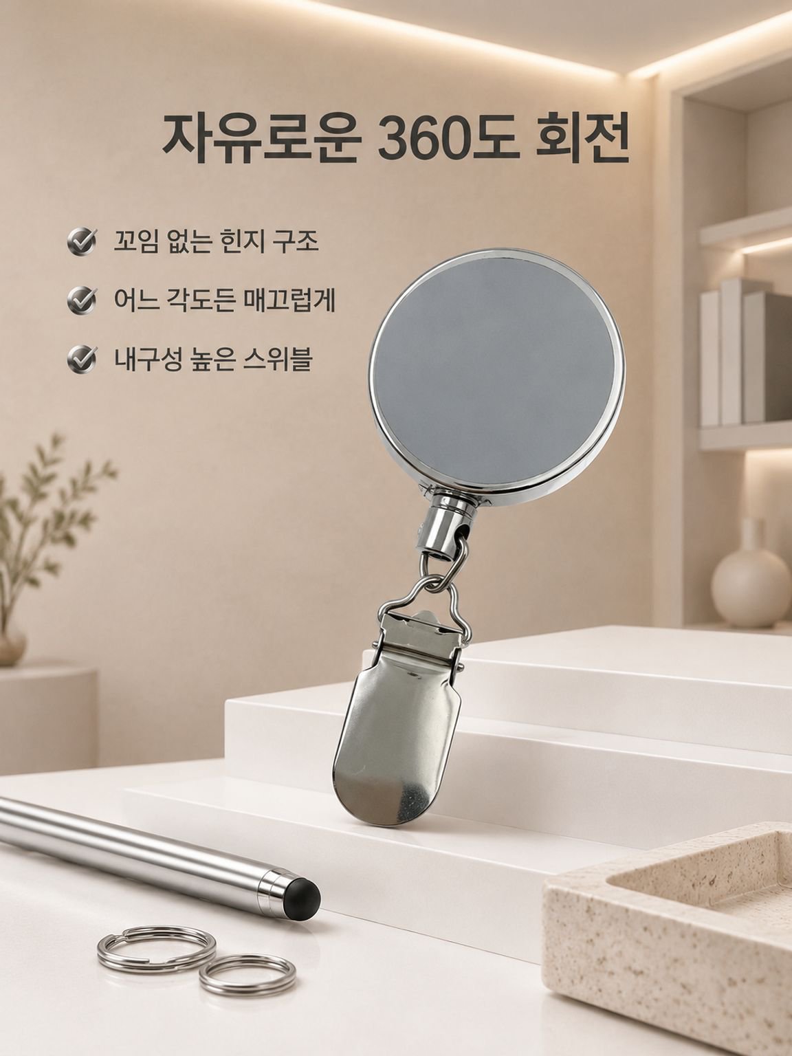 다기능 신축형 클립