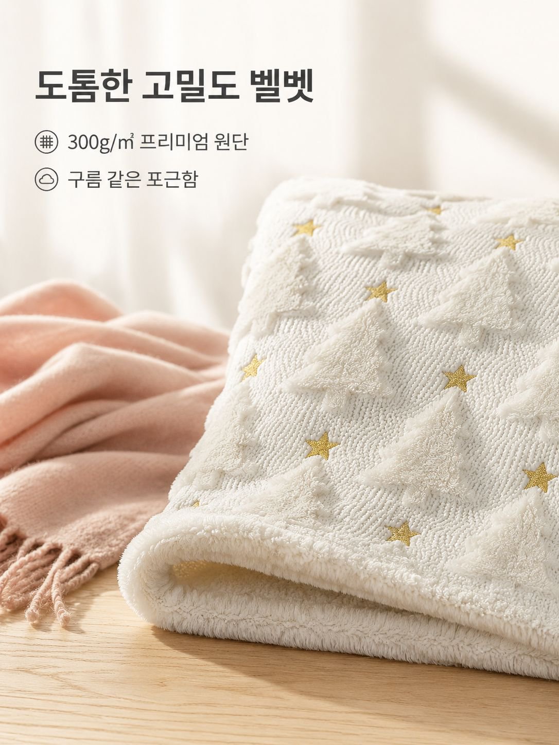 크리스마스 허그 베갯잇 크리스마스 트리 별 벨벳 베갯잇 소파 쿠션