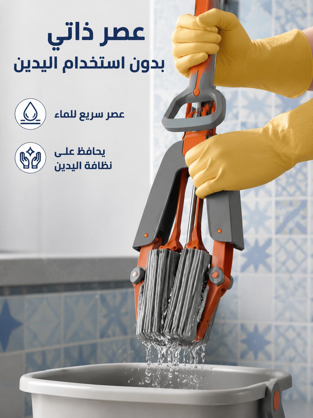 ممسحة تنظيف ماصة للماء إسفنجة منزلية جديدة