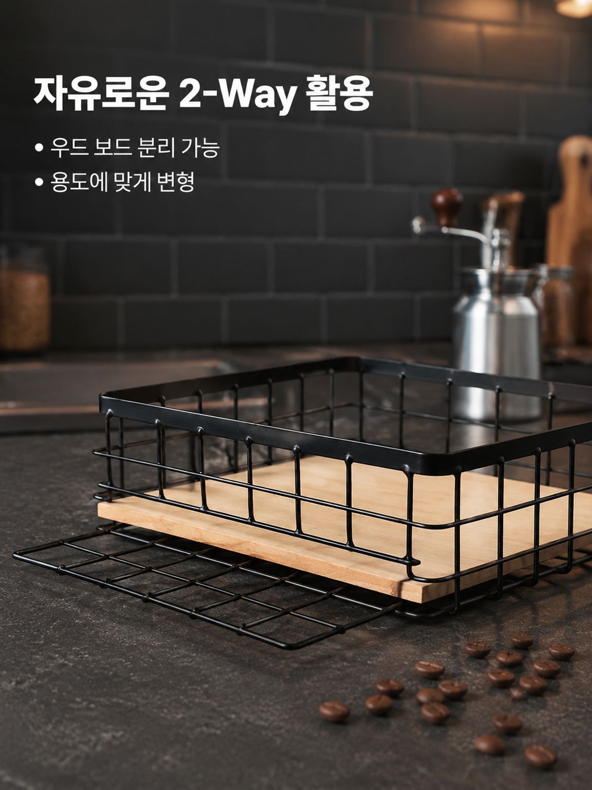 철제 수납 바구니