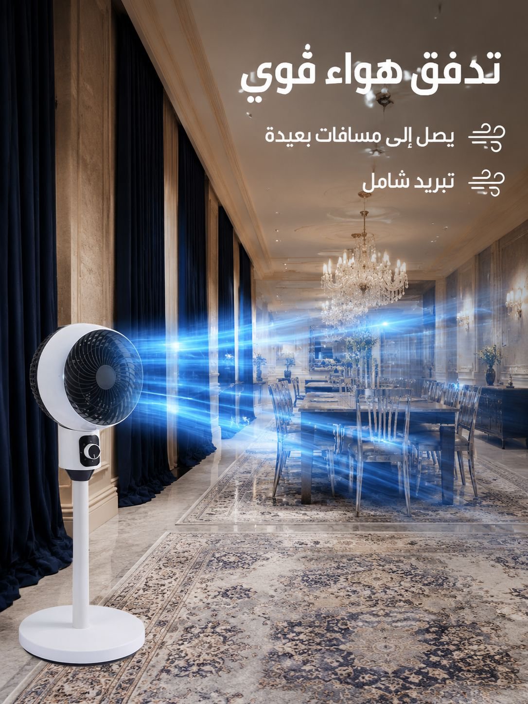 مروحة أرضية جديدة بمحرك توربيني قوي الأداء وتشغيل هادئ