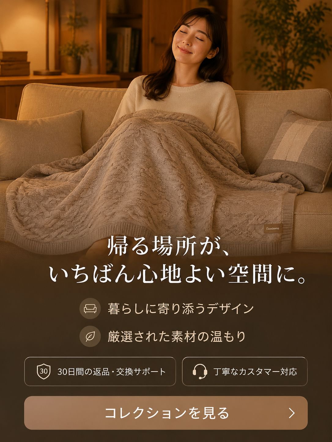 オンラインショッピングモール