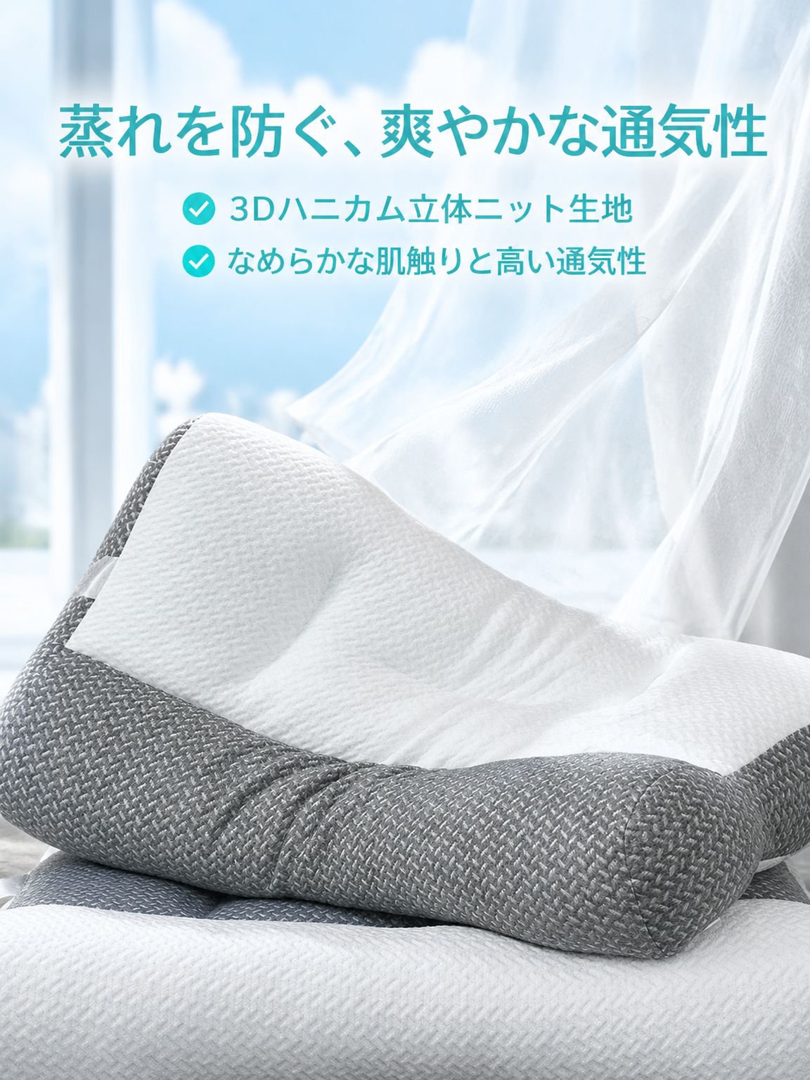 大人用ネックサポート枕