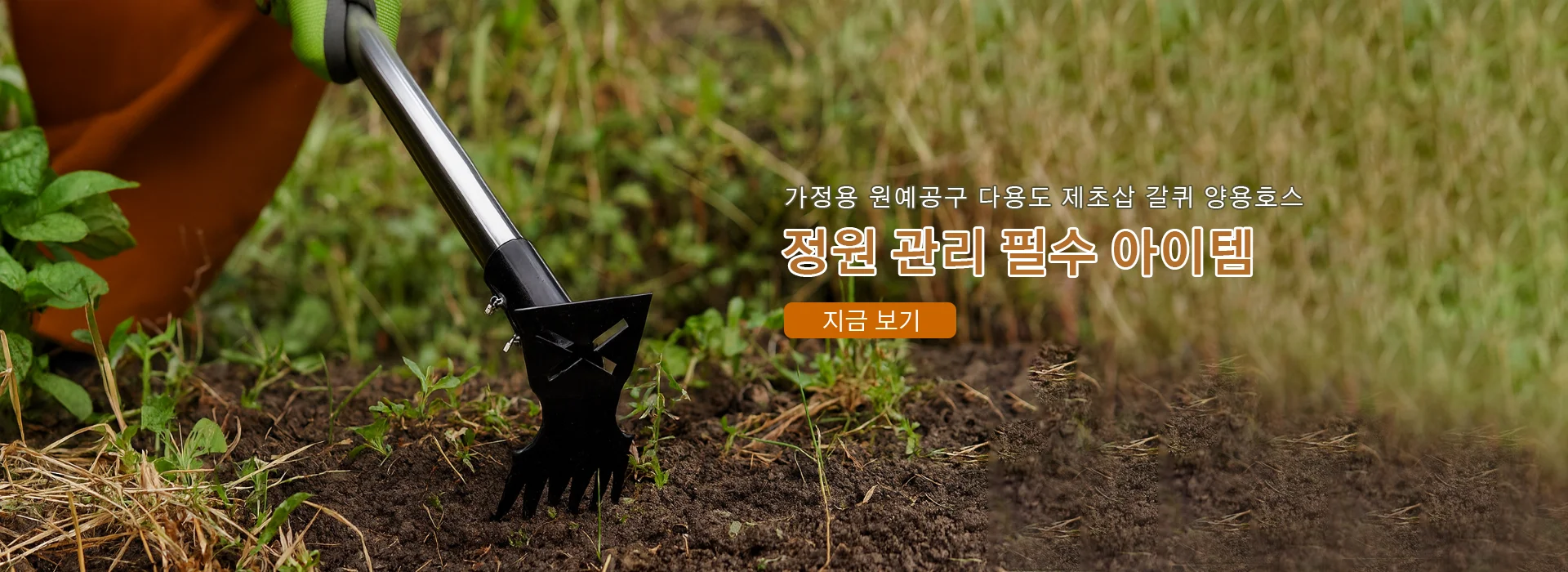 프리미엄 청소 도구 온라인 쇼핑몰 | 집안 청소의 모든 것,실용적인 수납 아이템 모음 | 공간 활용 최적화,철물·공구 전문 쇼핑몰 | 집수리부터 DIY까지,인기 상품 베스트 모음 | 지금 가장 많이 찾는 아이템