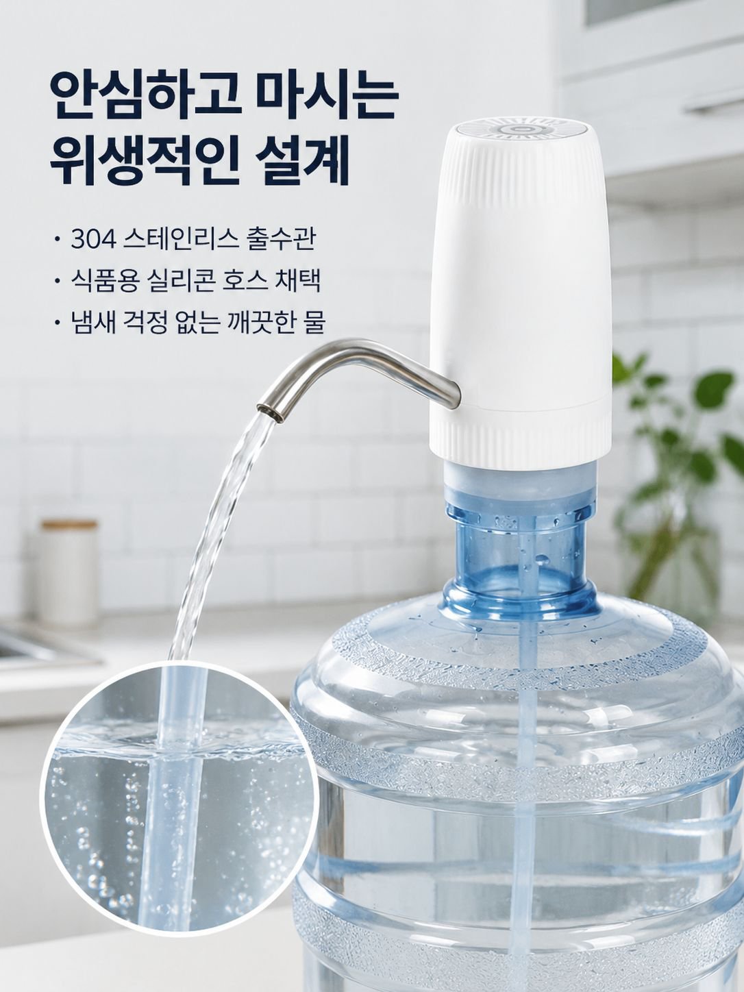 가정용 충전식 전기 워터 펌프