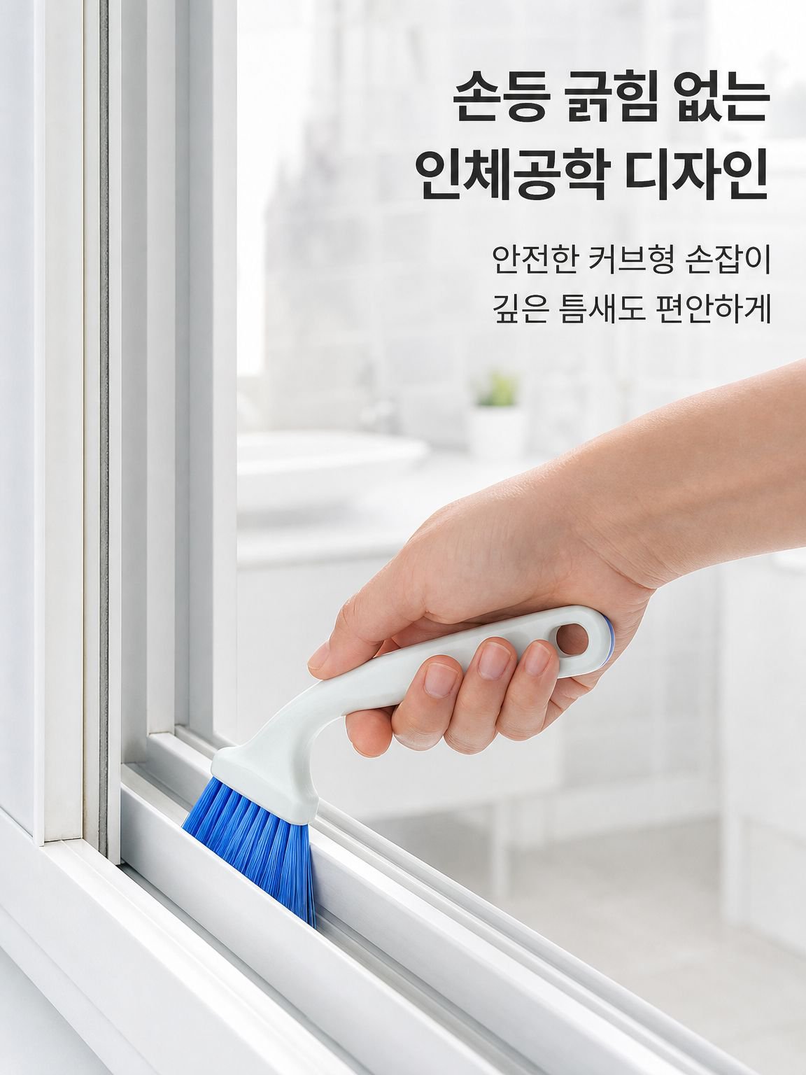 창틀 홈 레일 청소 브러시 좁은 틈 구석 다기능 청소 도구