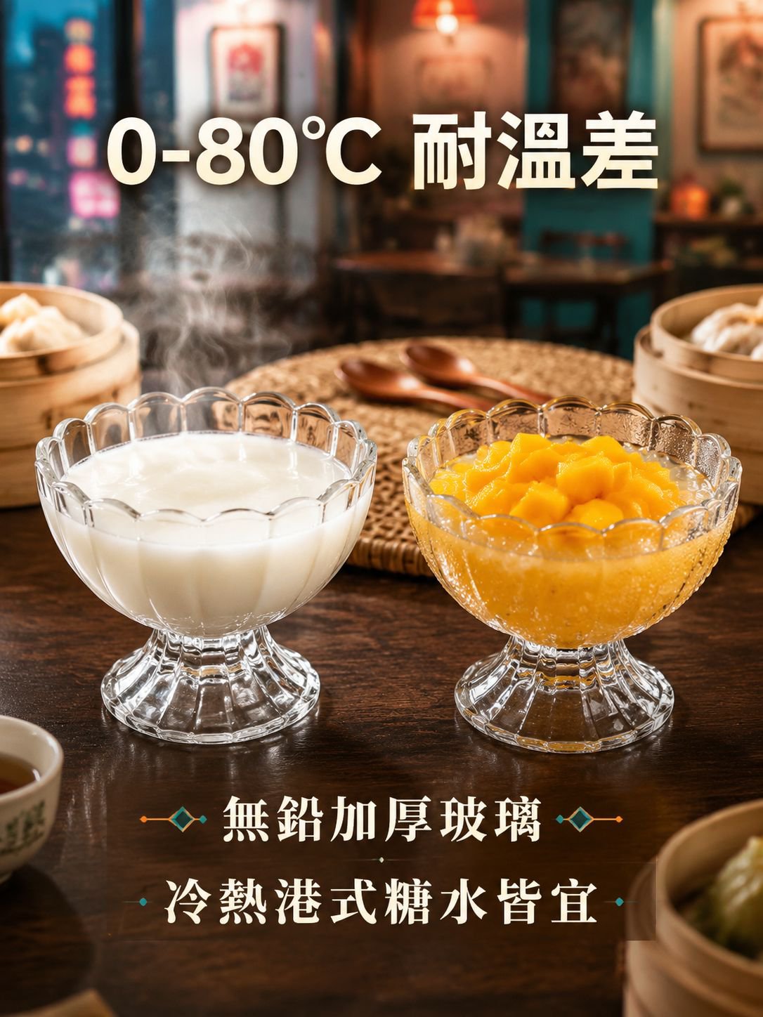 冰淇淋高腳玻璃杯