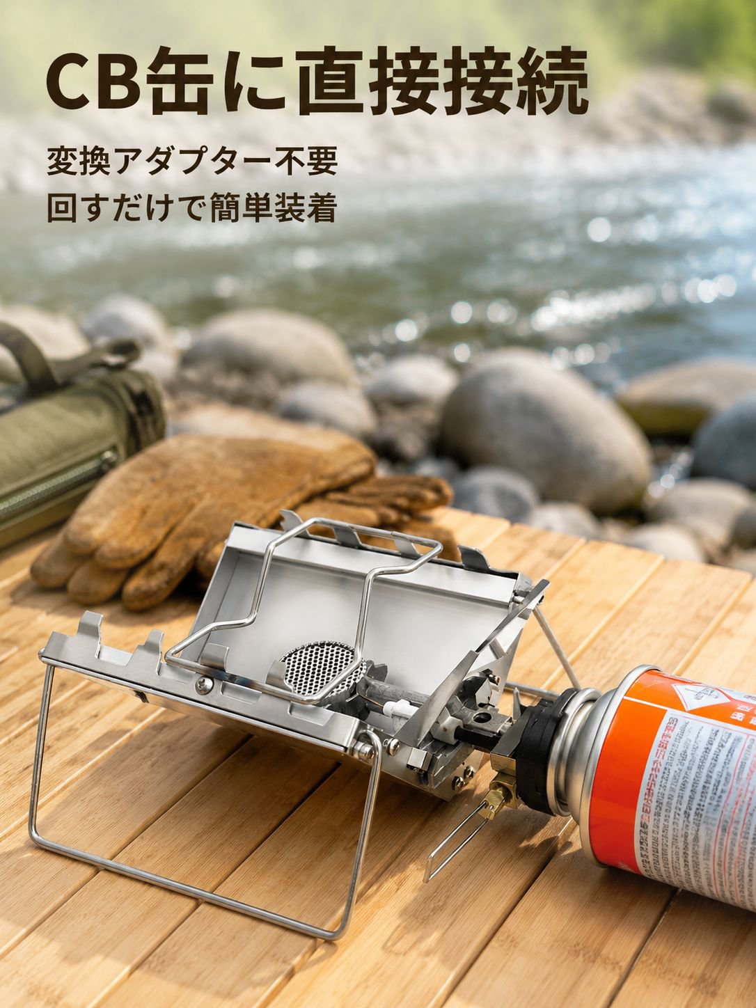 キャンプ用携帯カード型ピクニックストーブ