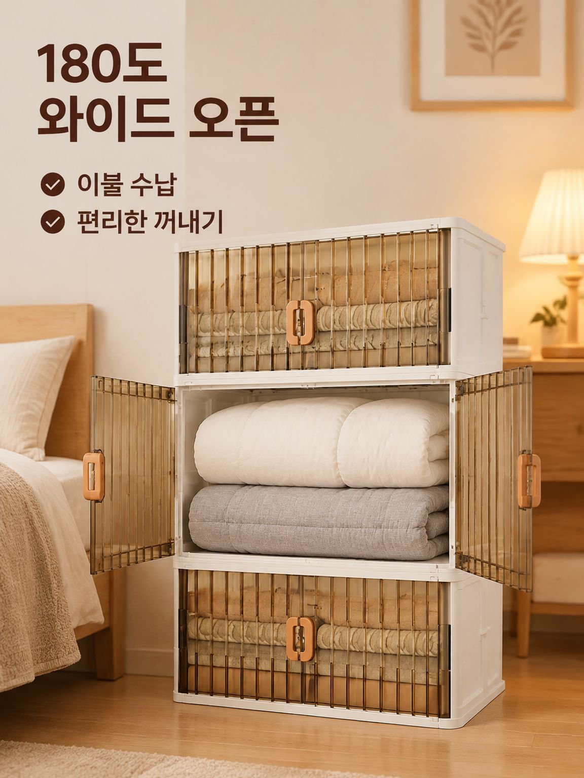 3D 투명 접이식 문 수납장