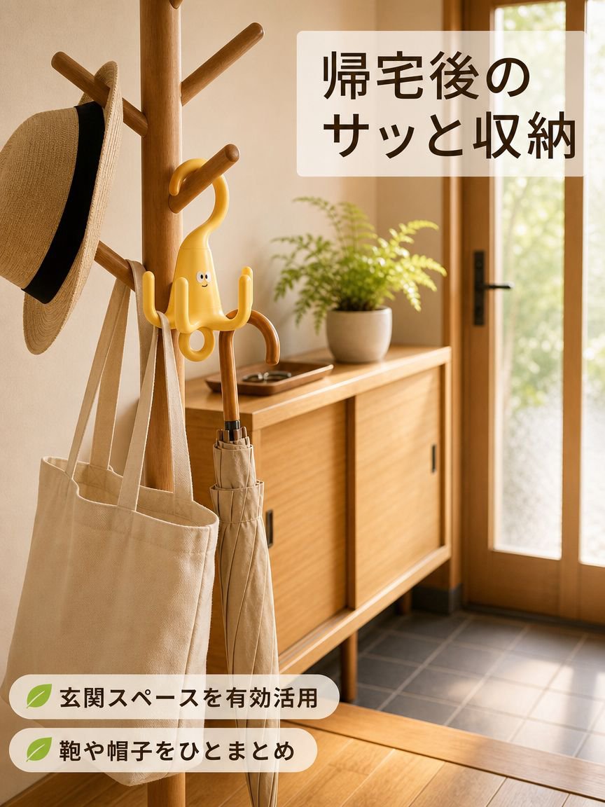 バッグと帽子の回転フック