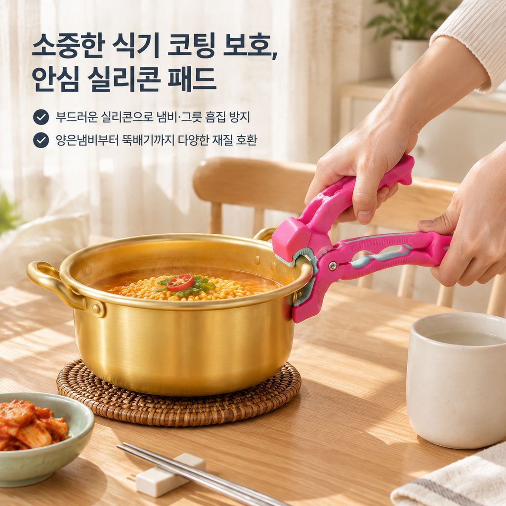 3세대 3in1 화상방지 그릇집게 주방 실리콘 미끄럼방지 접시리프터