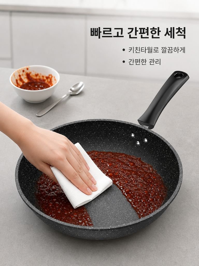 가정용 웍