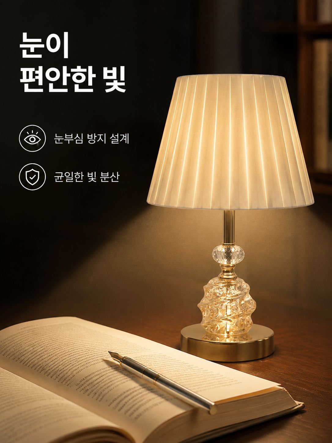 모던 스타일 침실 LED 조명