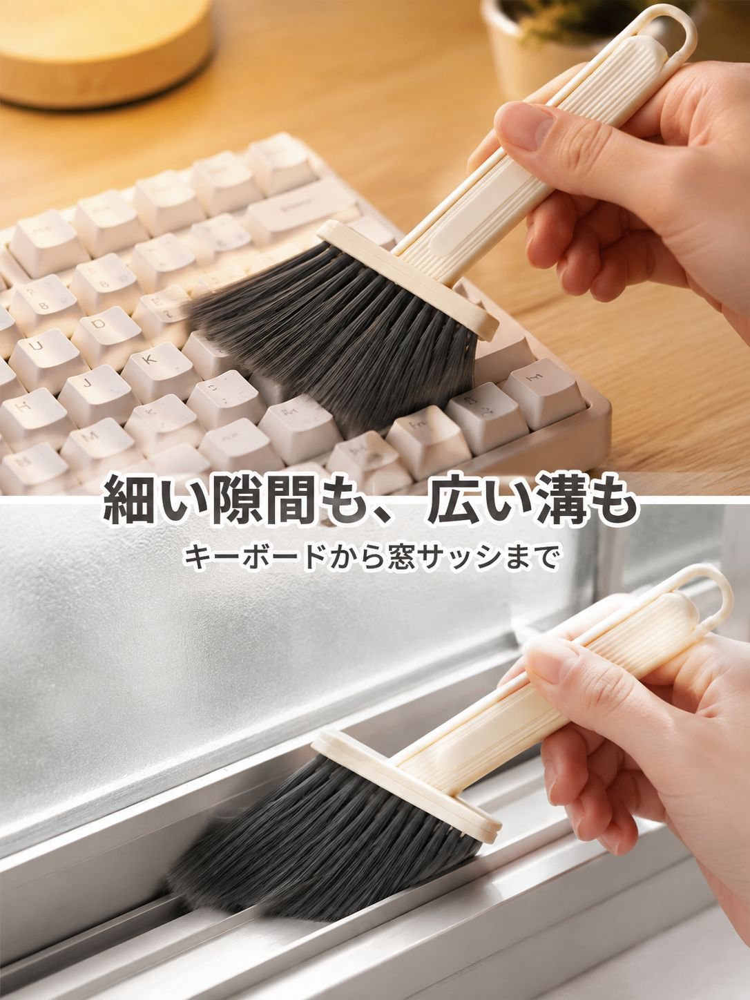 家庭用すき間ほこり取りブラシ 窓台ソファー清掃用ツール