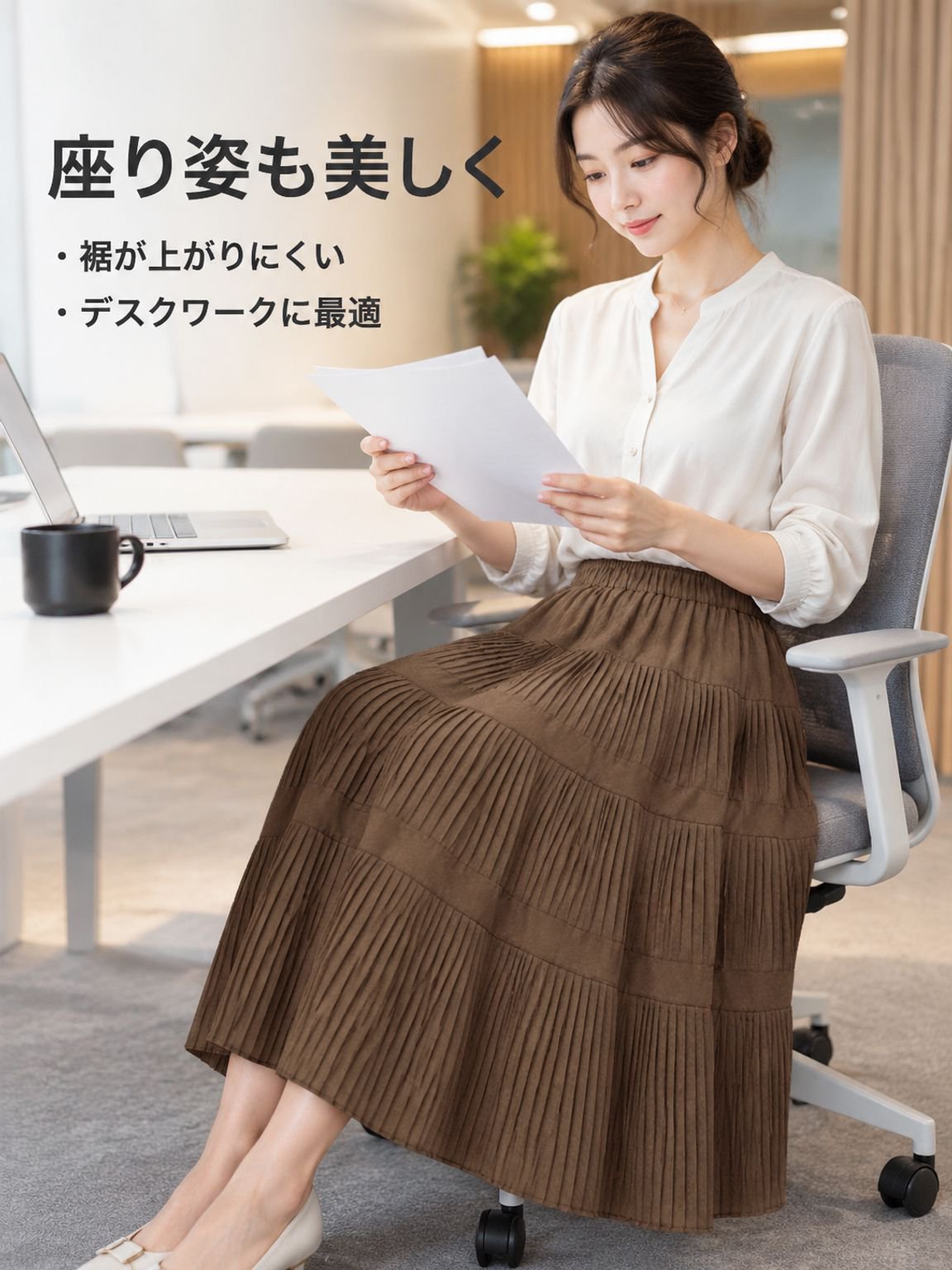 プリーツスカート
