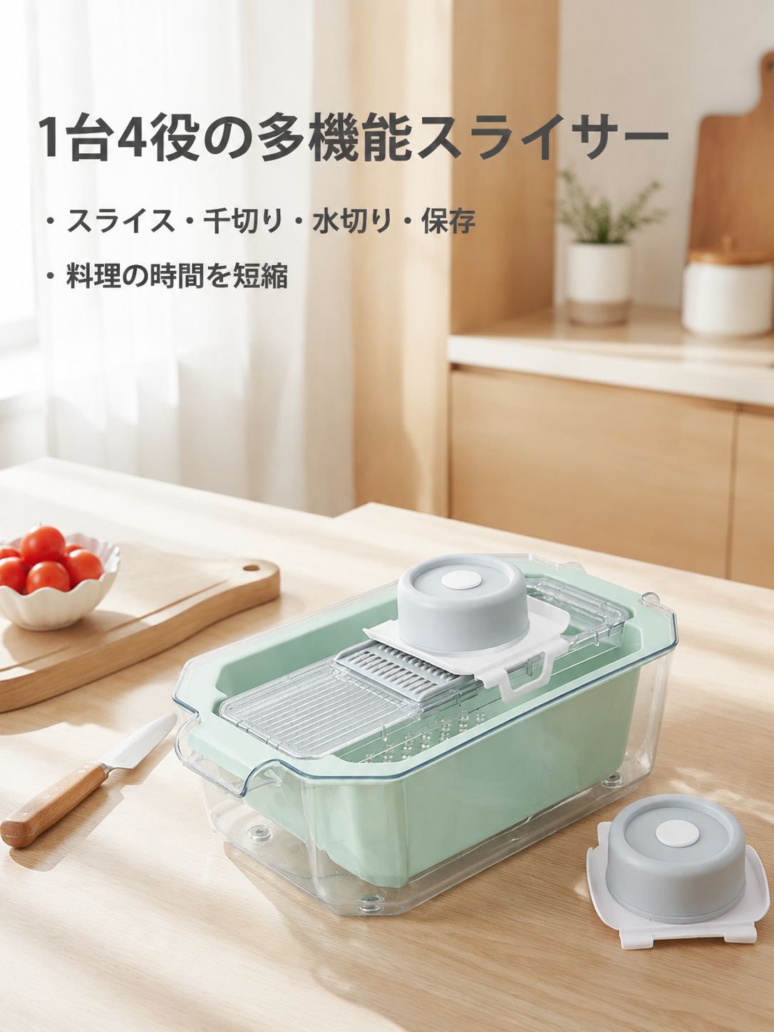 多機能フルーツカッター包丁切り