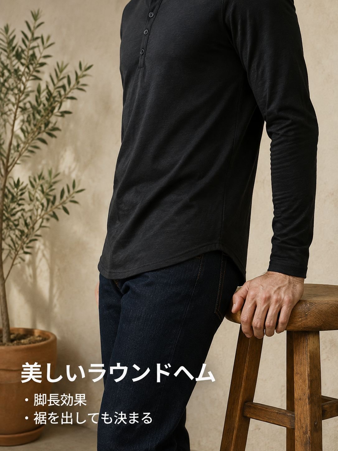 トレンドの着回し長袖Tシャツ