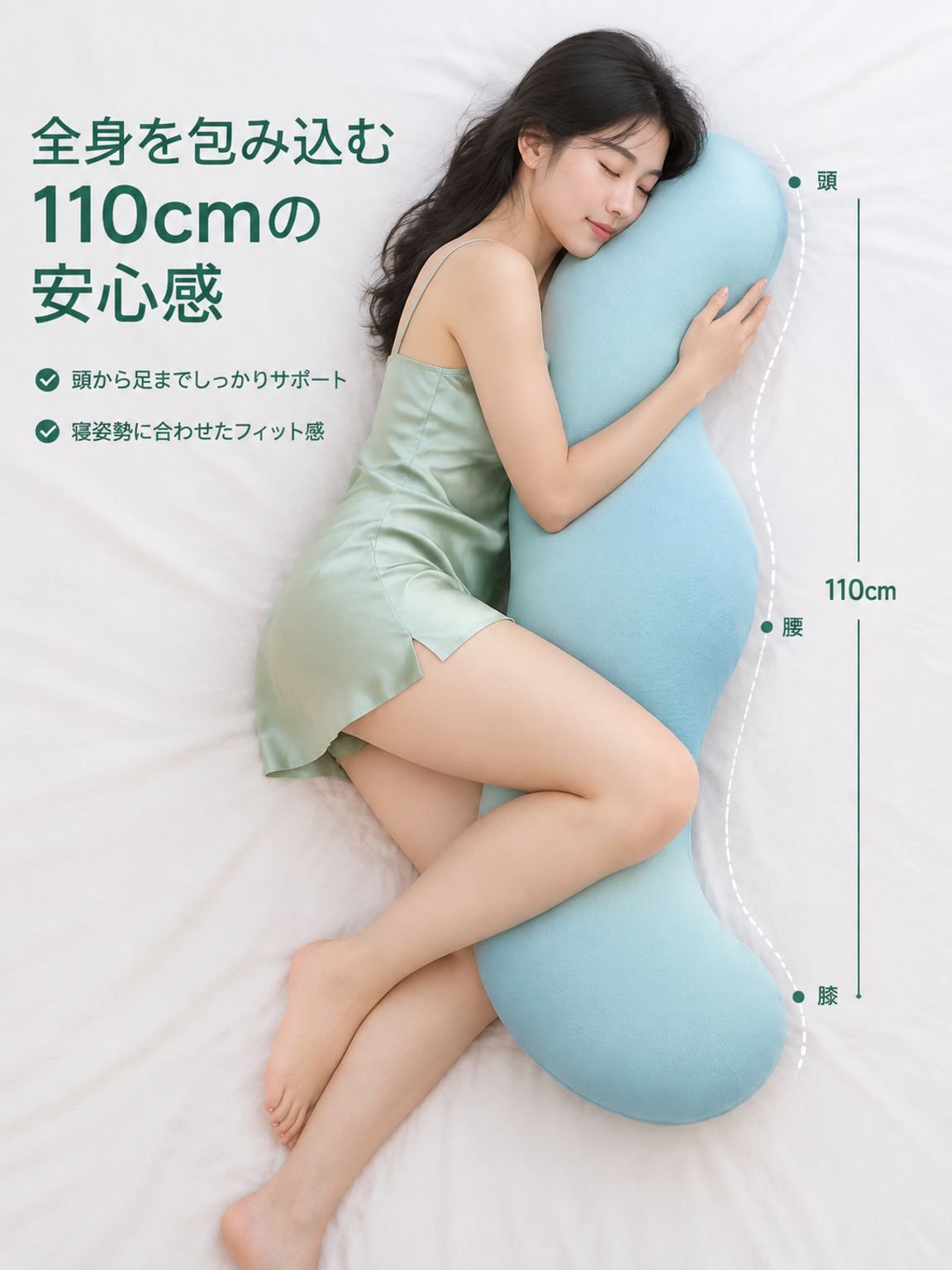 夏用ひんやりロング抱き枕