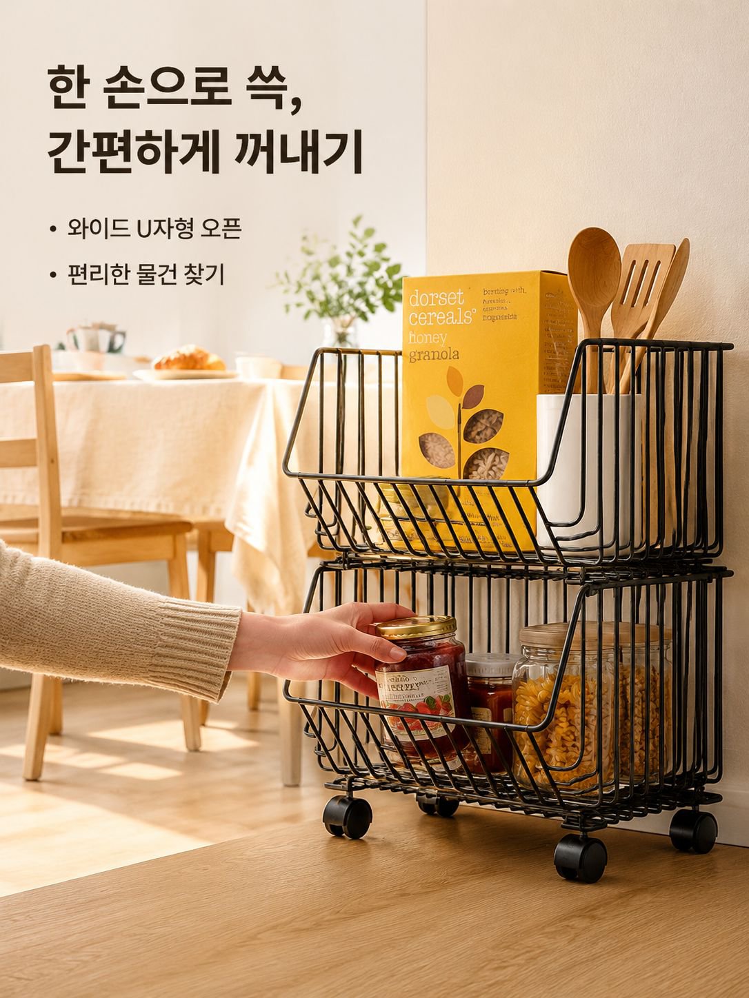 다용도 이동식  트롤리 선반