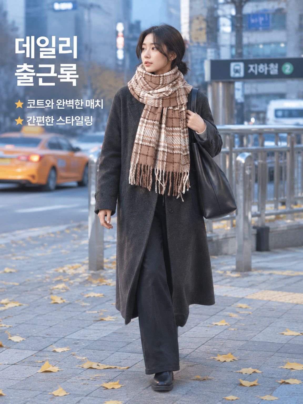 한국 스타일 두꺼운 보온 분위기감 머플러