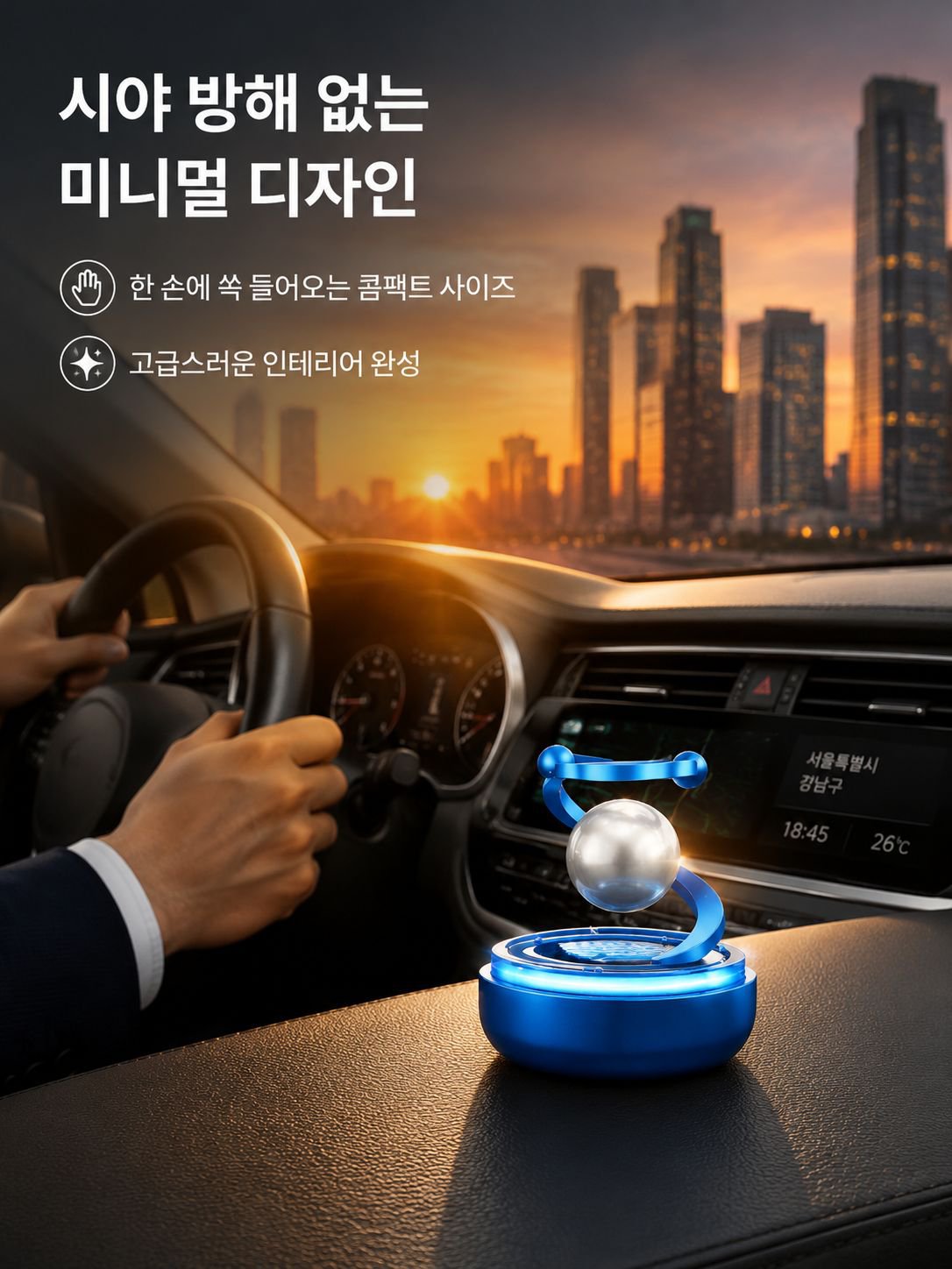 차량용 장식 아로마 디퓨저