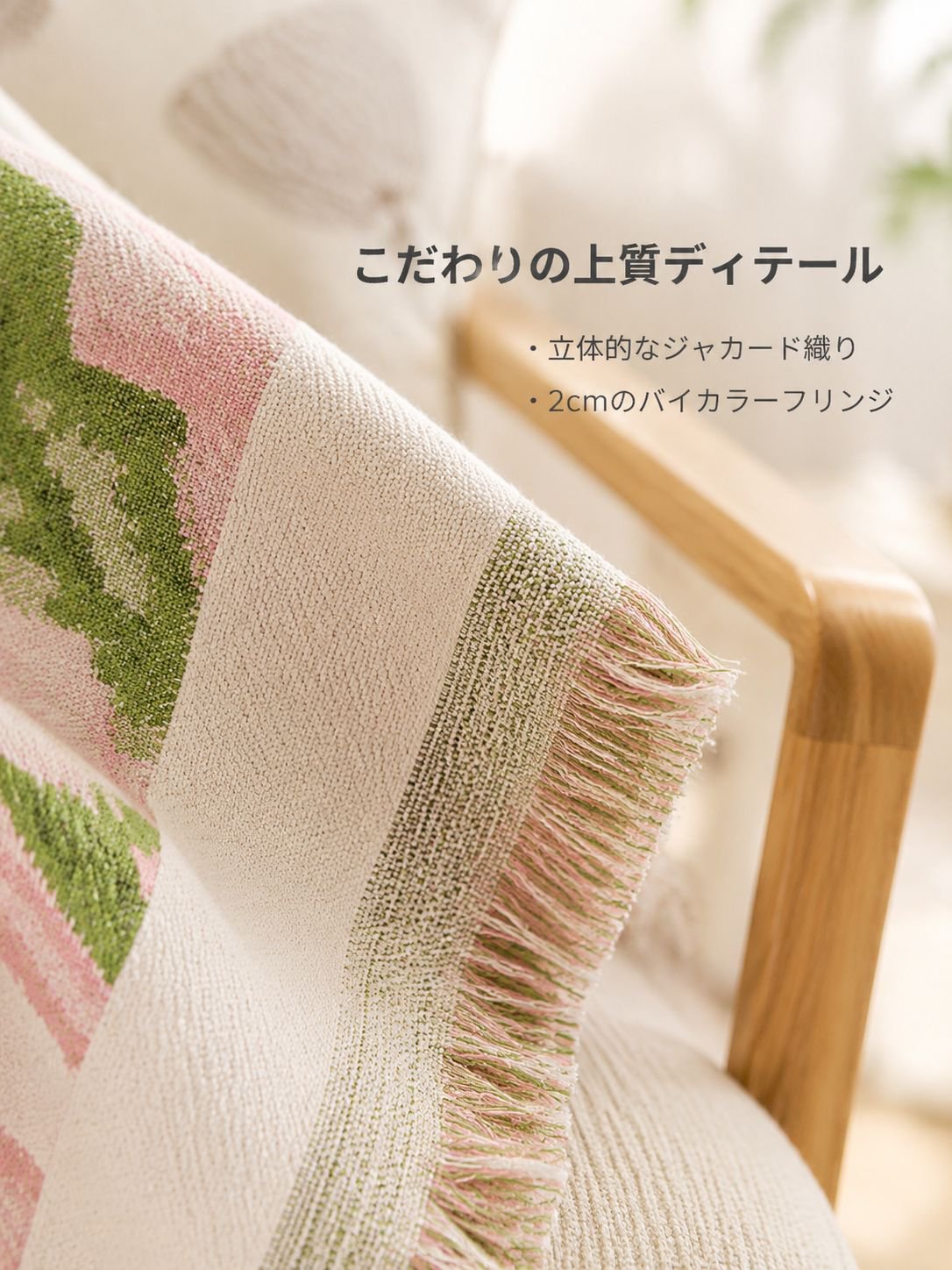 フラワー柄ソファタオル