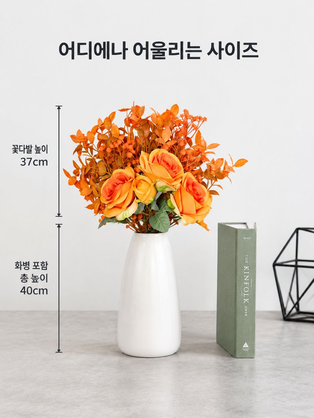 꽃다발 장식