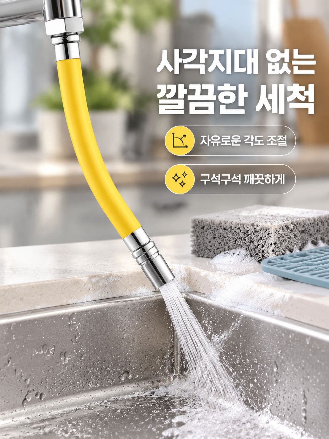 주방 욕실용 수도꼭지 연장관