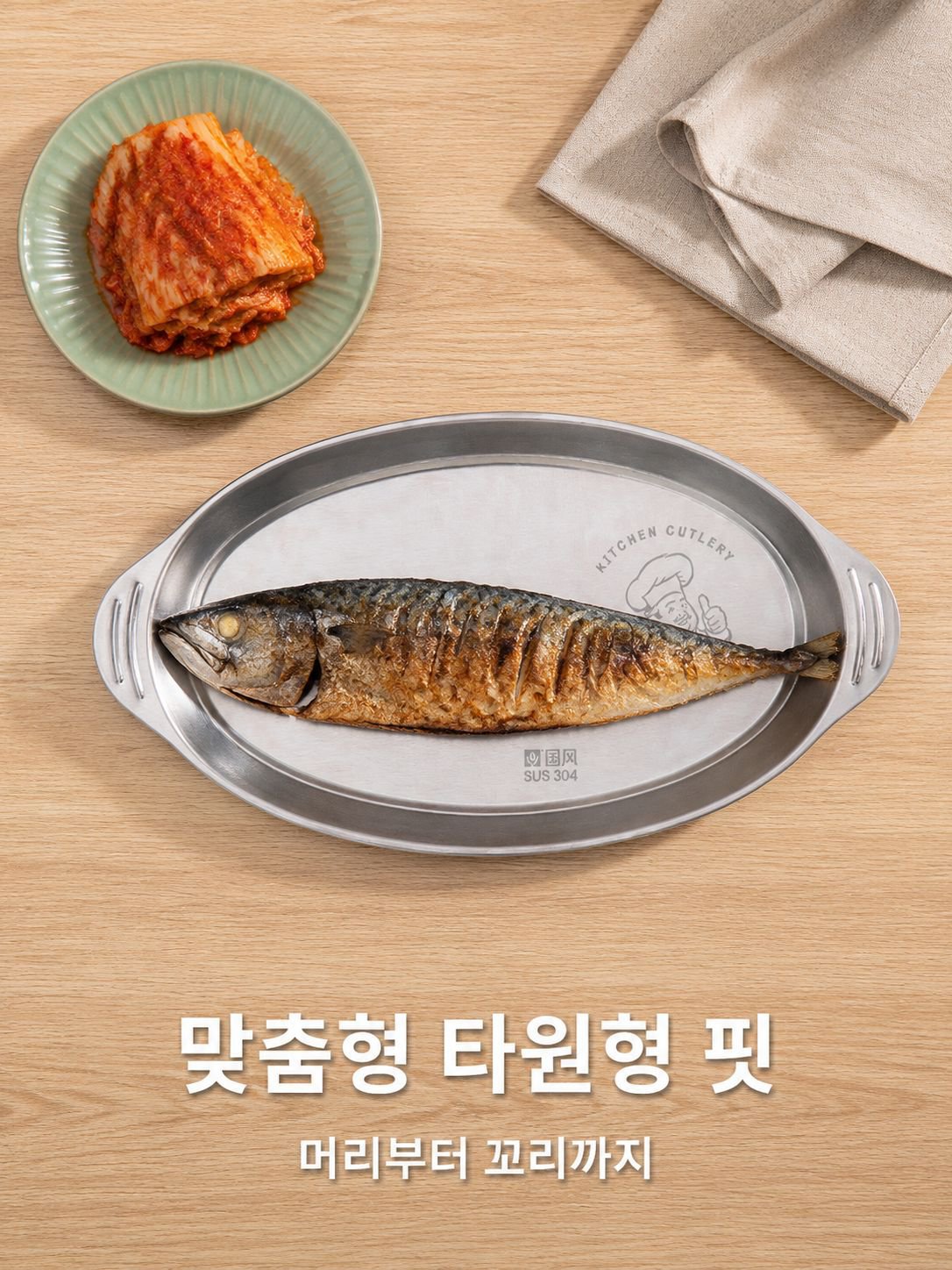 타원형 스테인리스 쟁반