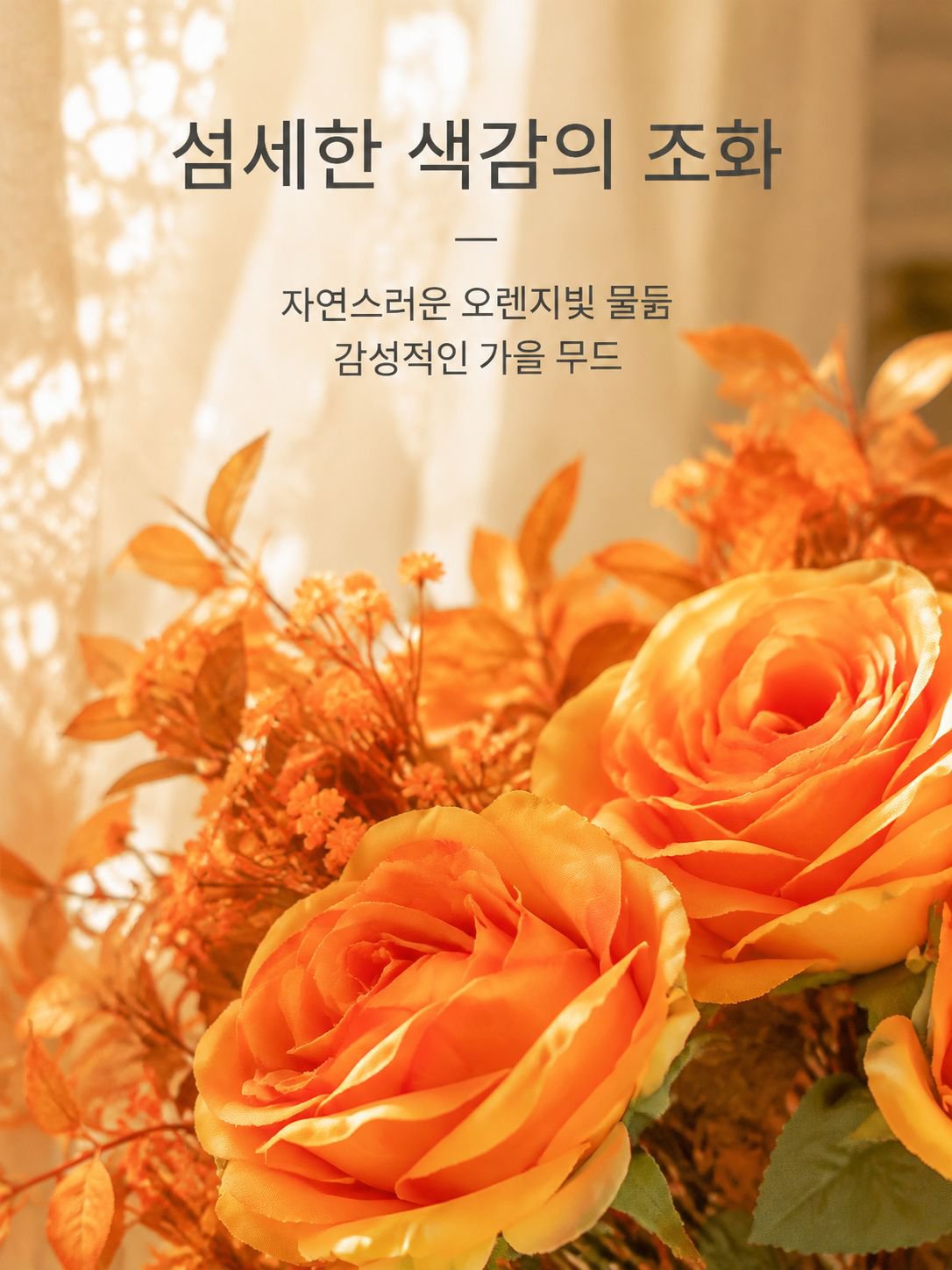 꽃다발 장식
