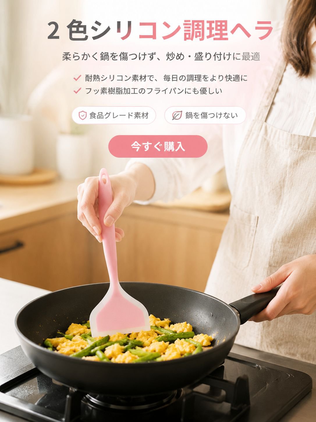 オンラインストア