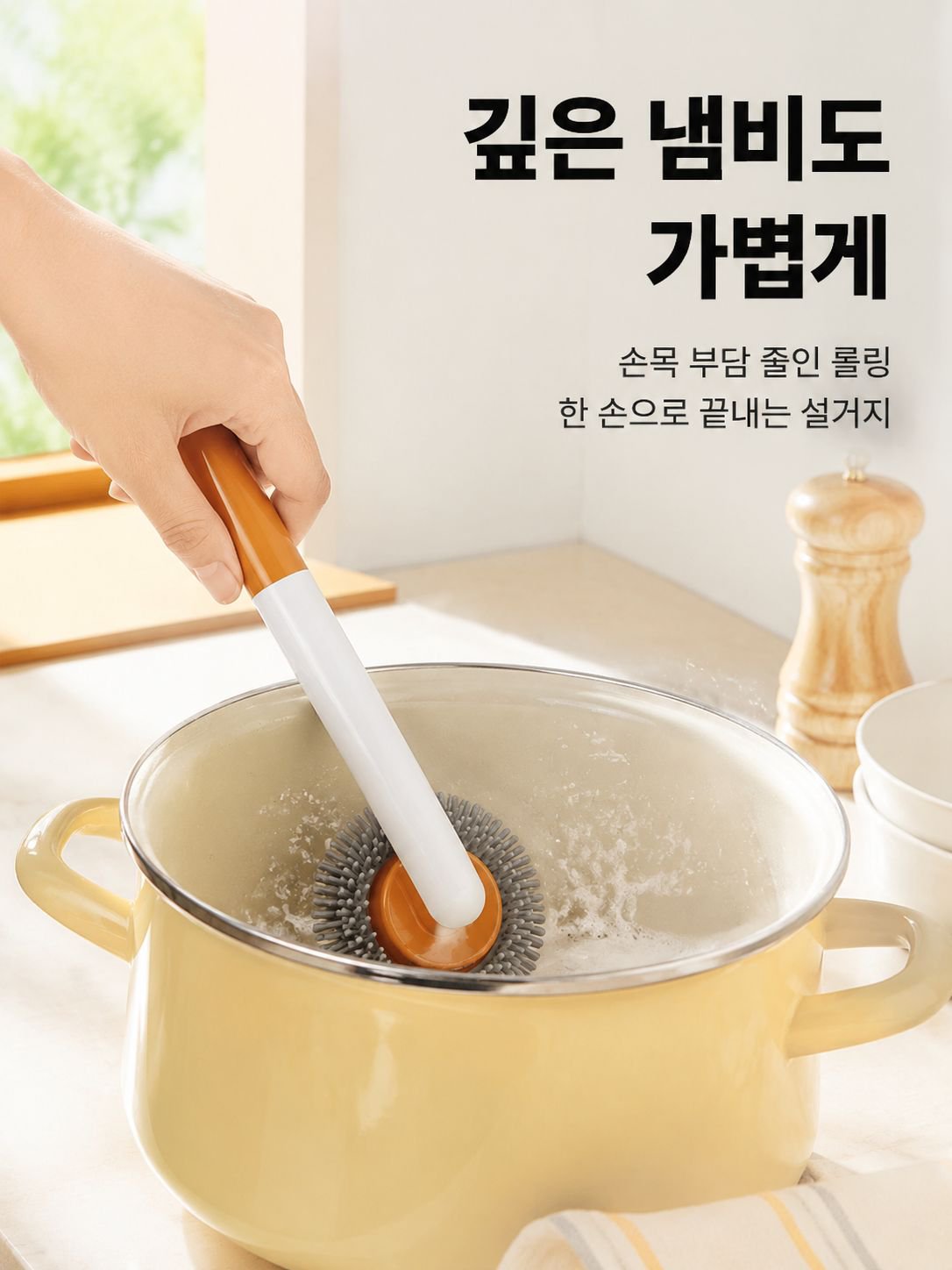 회전식 냄비 청소용 브러시