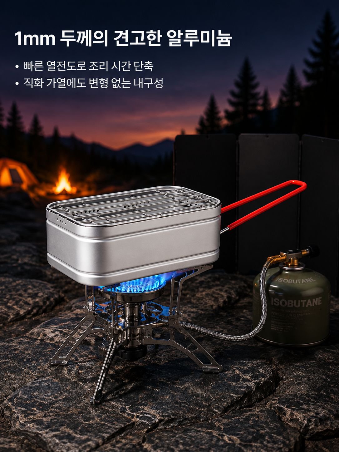 캠핑용 다기능 알루미늄 도시락통