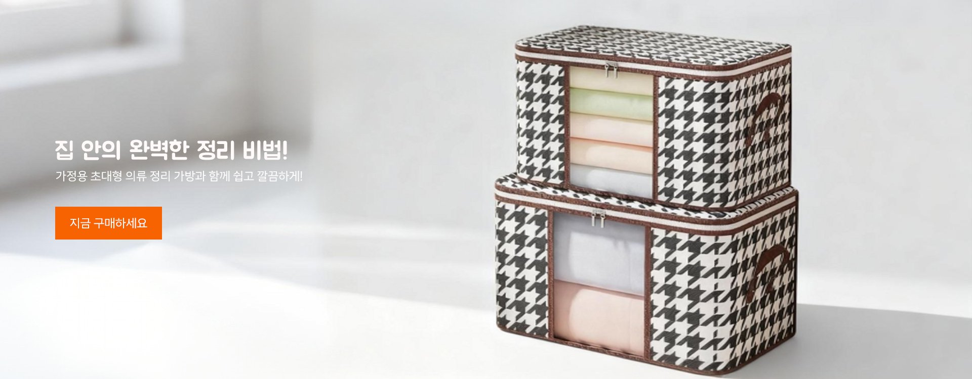 고품질 가성비 온라인 쇼핑몰