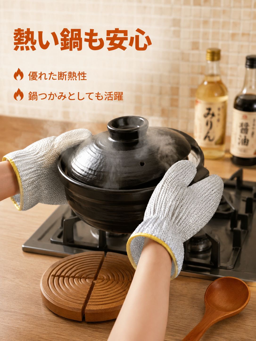 銀の糸を厚くして茶碗を洗う手袋