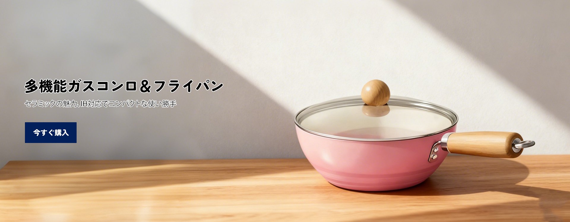 オンラインストア