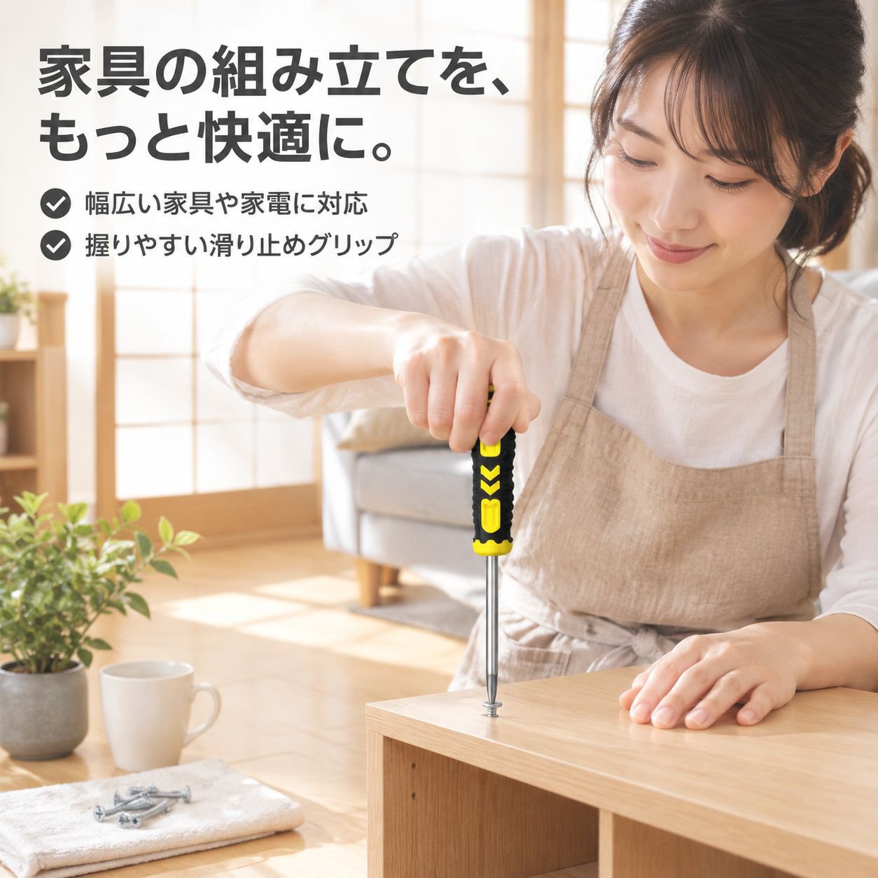プラスマイナス兼用ドライバー