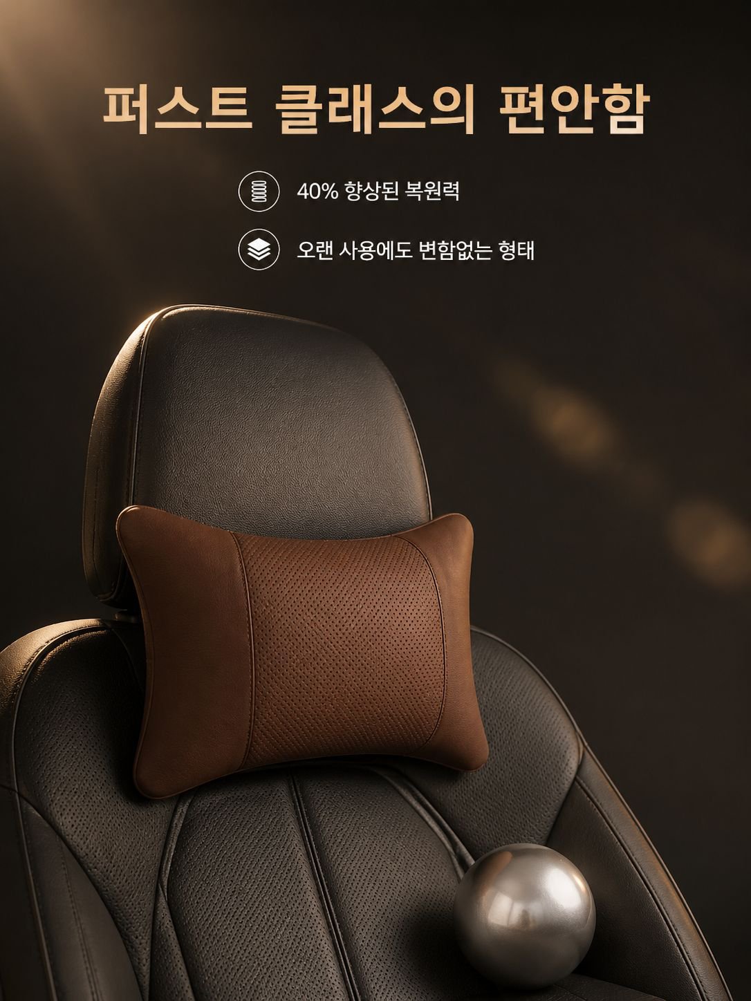 자동차 시트 쿠션의 다양한 각도 이미지