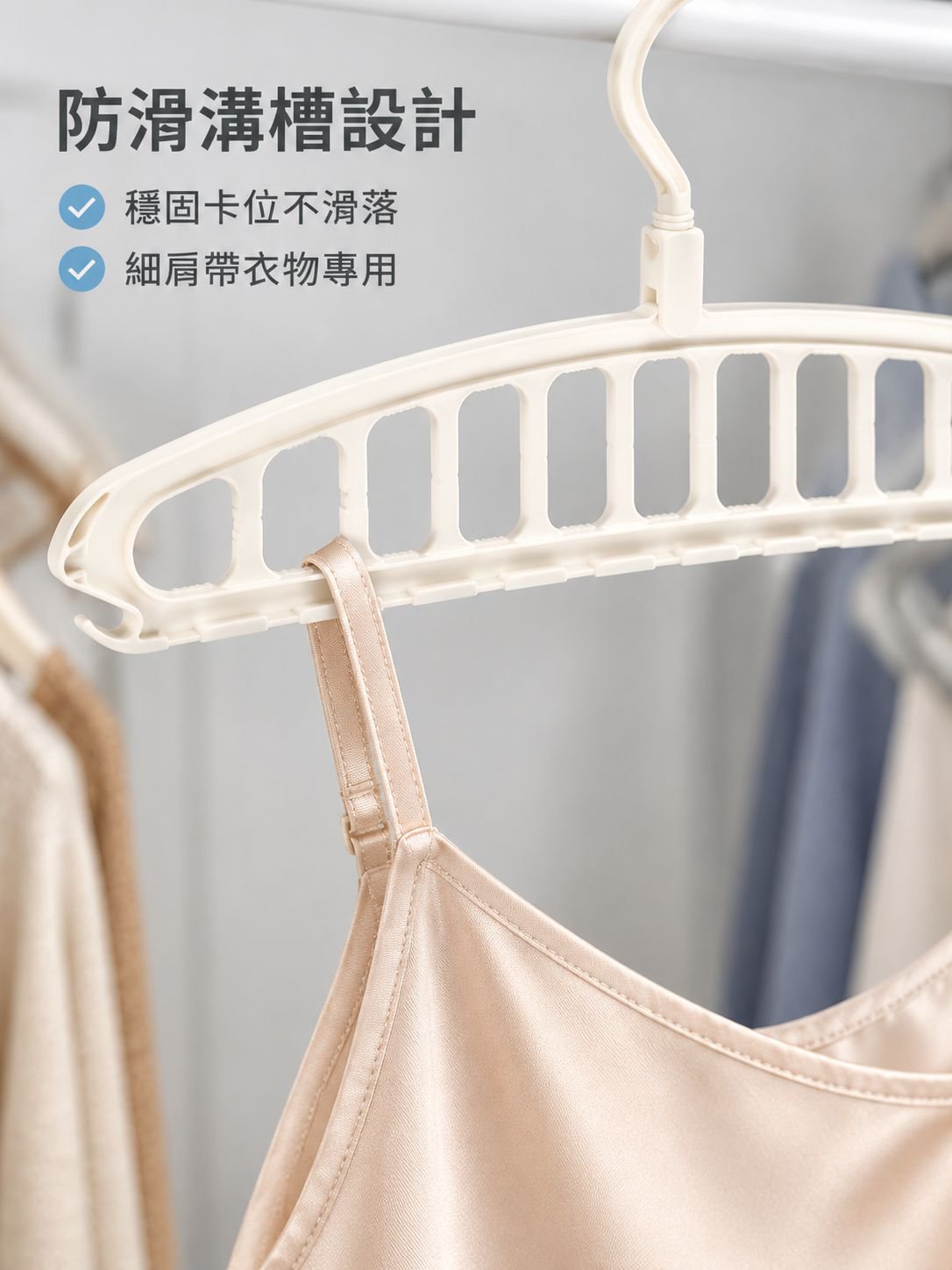 掛衣魔術晾衣架收納