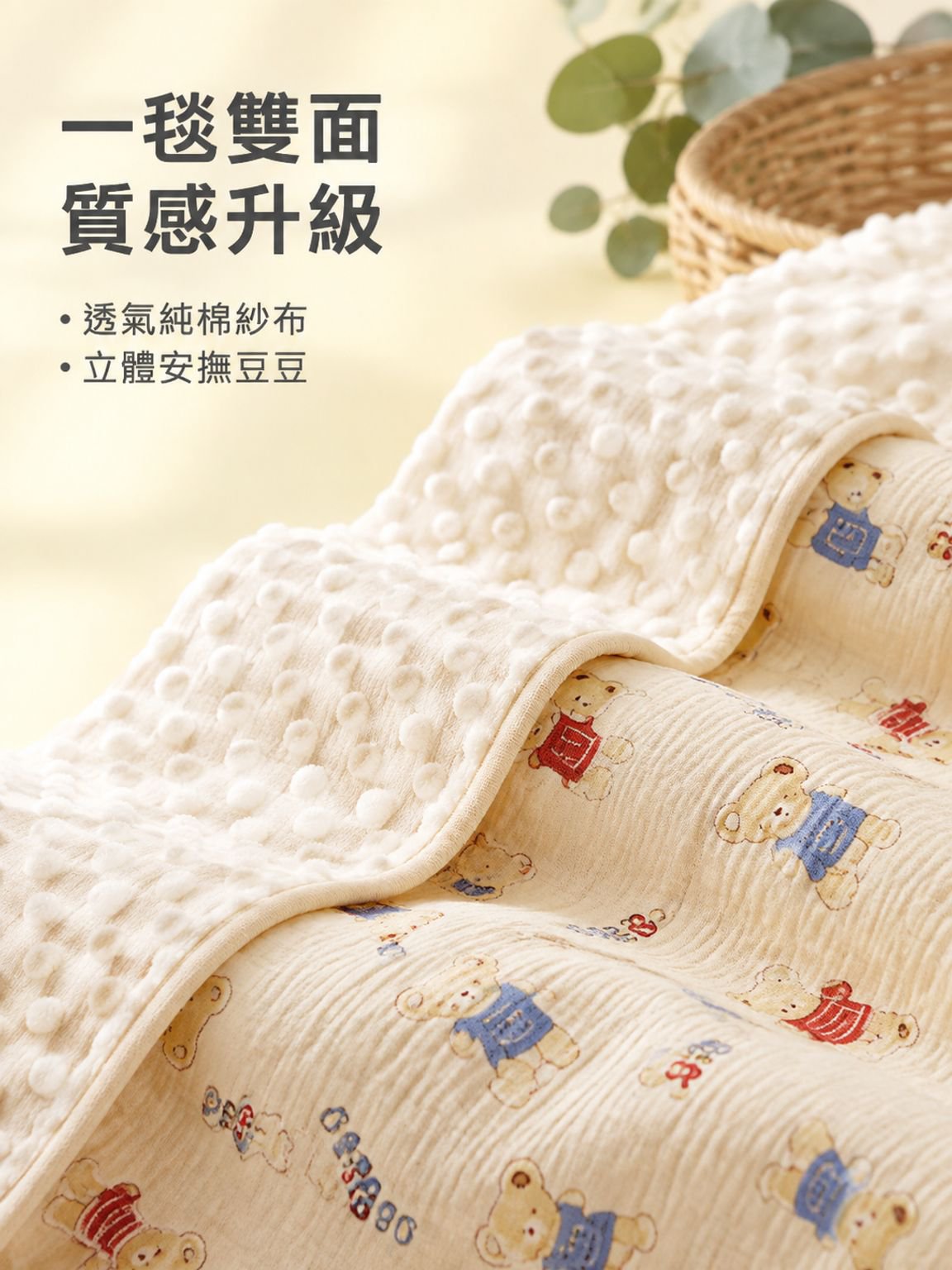 純棉多功能嬰兒毯