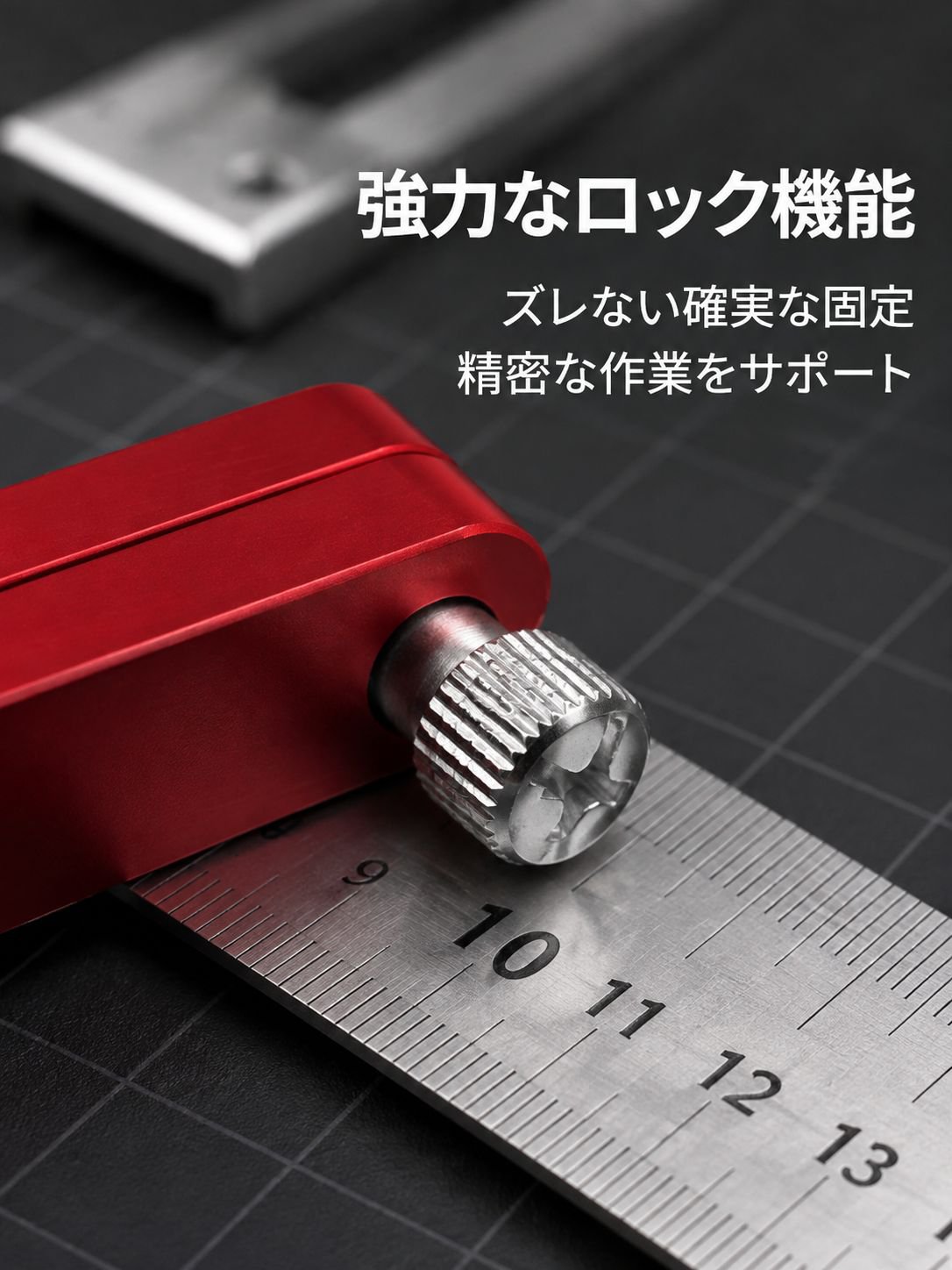 スチール定規位置決めブロック 木工用スケールストッパー 定規マーキングツール
