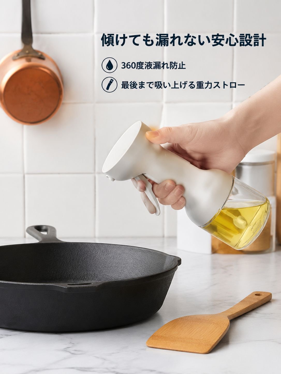 漏れ防止ミストスプレー