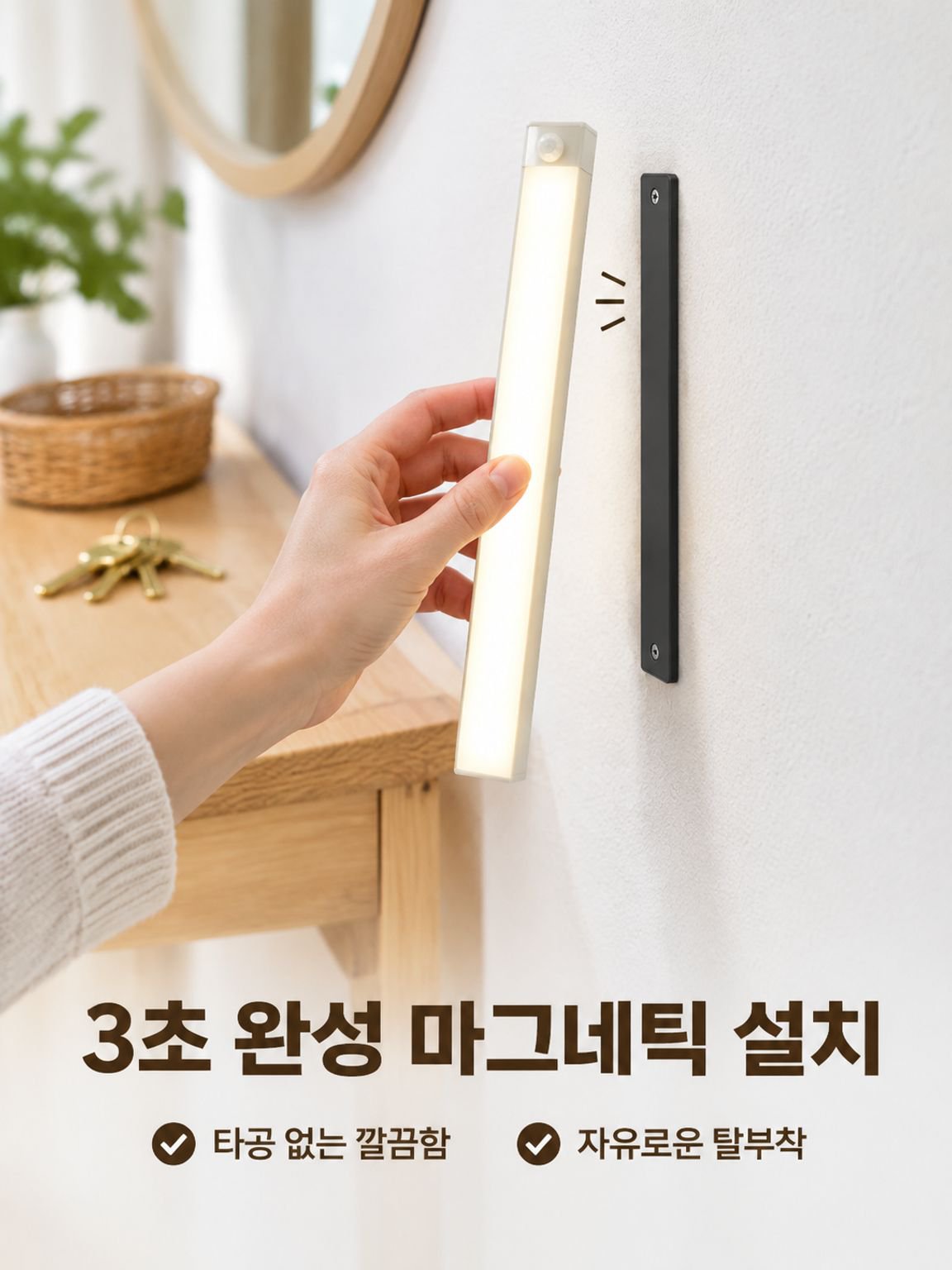 초슬림 스마트 센서 조명