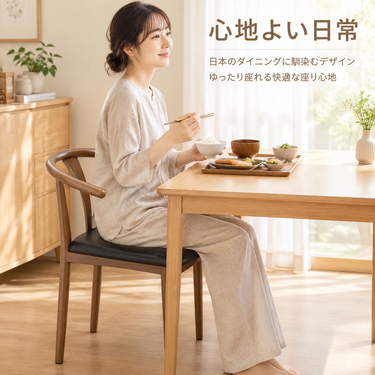 家庭用無垢材クッション付きダイニングチェア