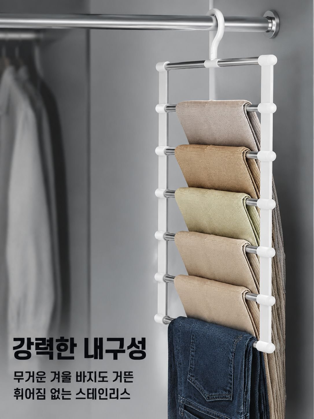 다층 접이식 무봉제 바지 행거