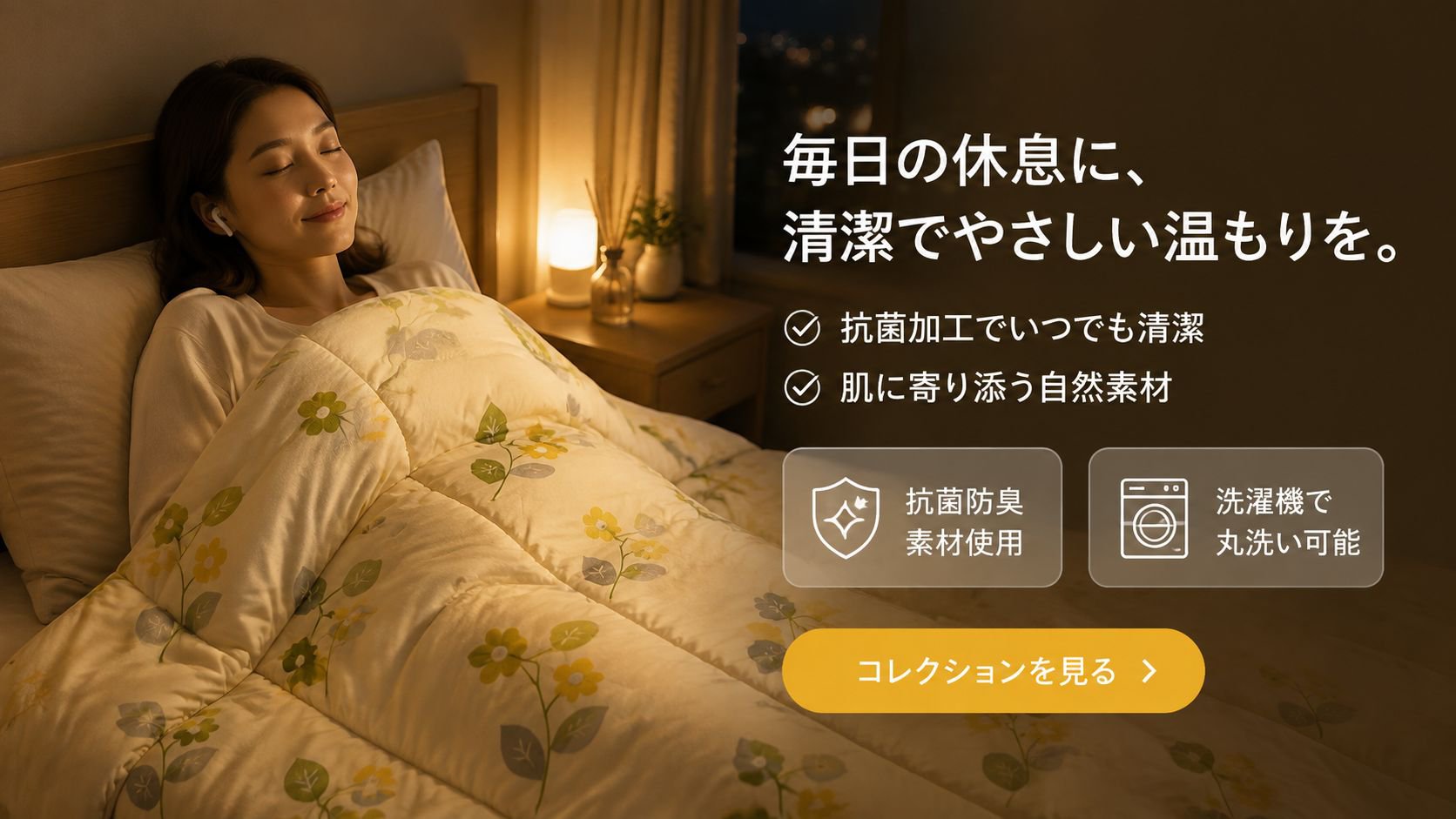  高品質低価格のオンラインショップ