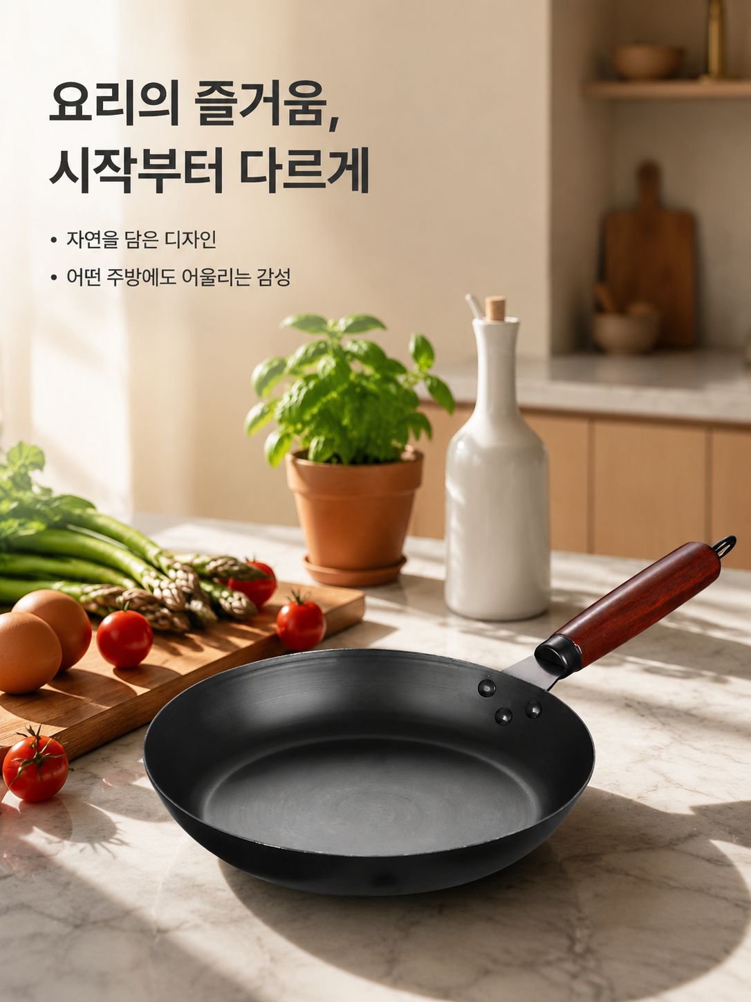 무코팅 흑강 프라이팬 전체 이미지